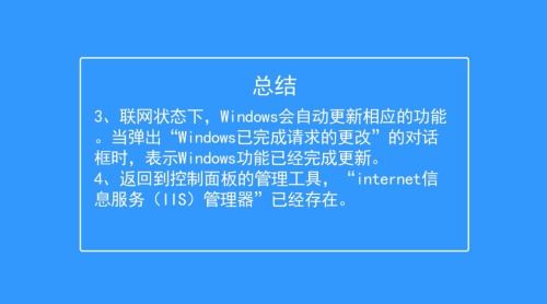 如何解決IIS管理器缺失或無法訪問的問題