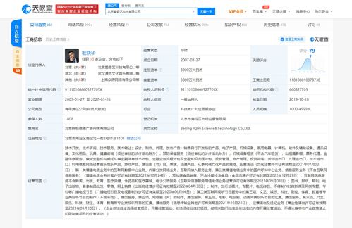 愛奇藝關(guān)聯(lián)公司因視聽節(jié)目含禁止內(nèi)容被行政處罰3萬元，互聯(lián)網(wǎng)信息服務(wù)監(jiān)管再升級(jí)